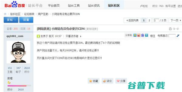 小网站有没有必要使用CDN (小网站有没有违法行为)